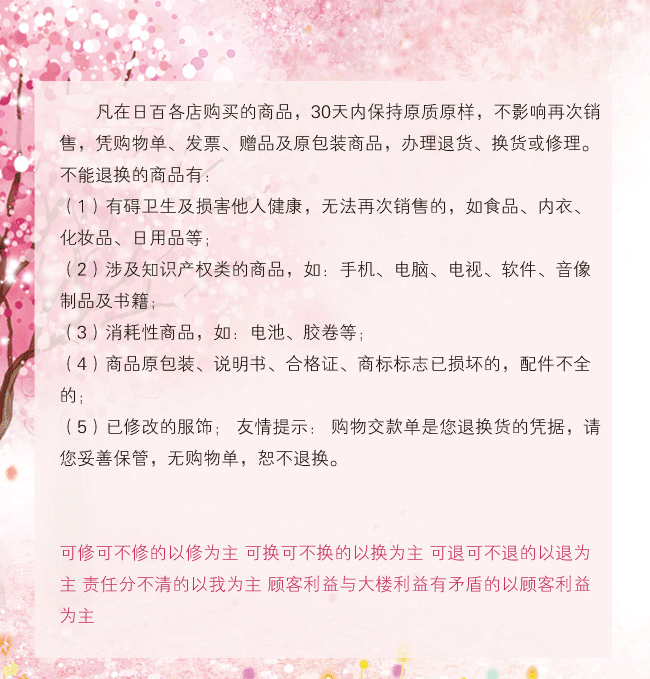 1-退換貨服務指南.png